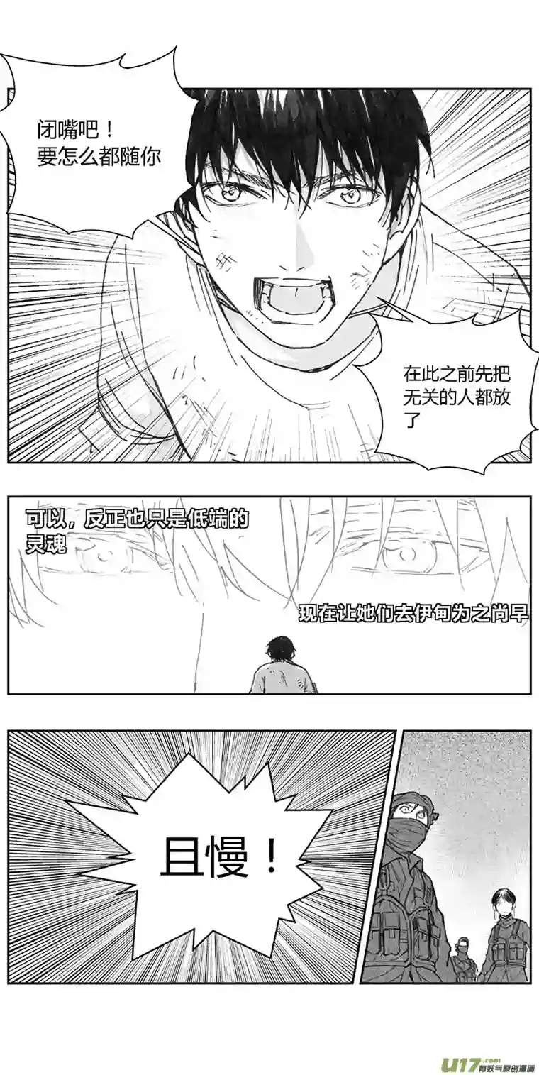 雏蜂367：第三部196重生（其三十）