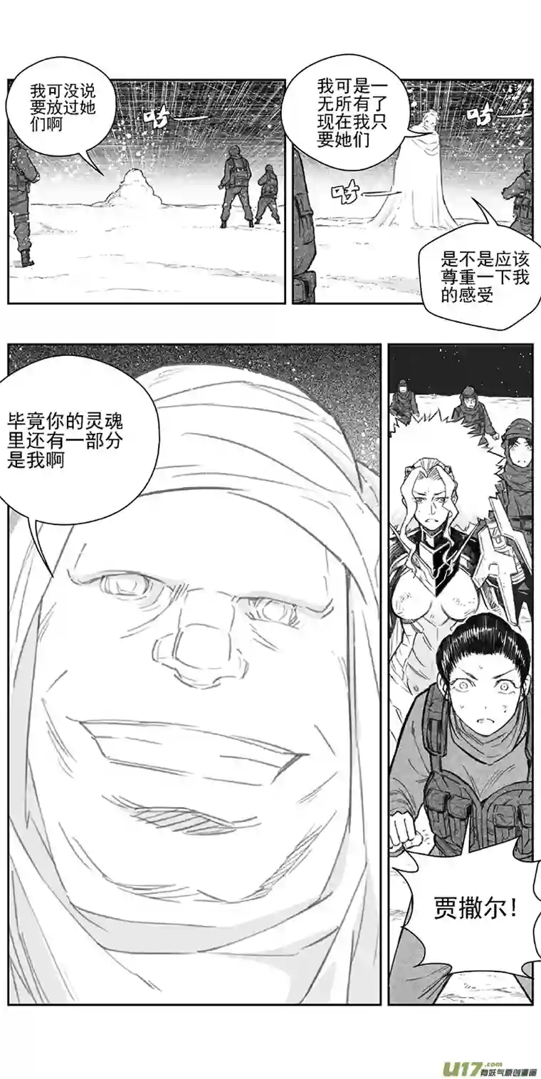 雏蜂367：第三部196重生（其三十）