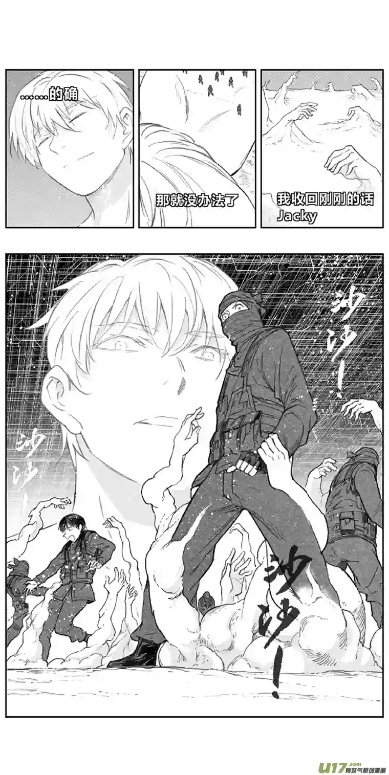 雏蜂367：第三部196重生（其三十）