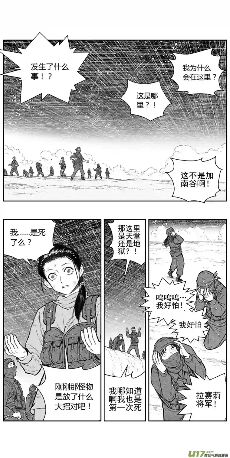 雏蜂367：第三部196重生（其三十）