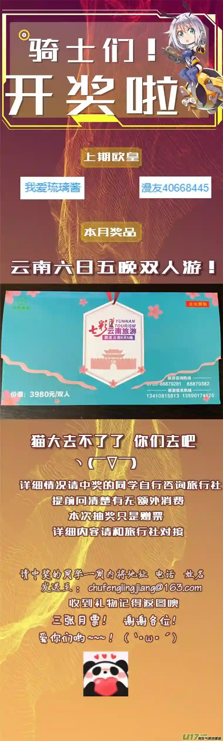 雏蜂367：第三部196重生（其三十）