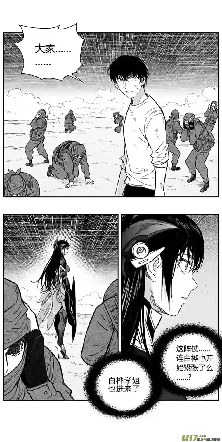 雏蜂367：第三部196重生（其三十）