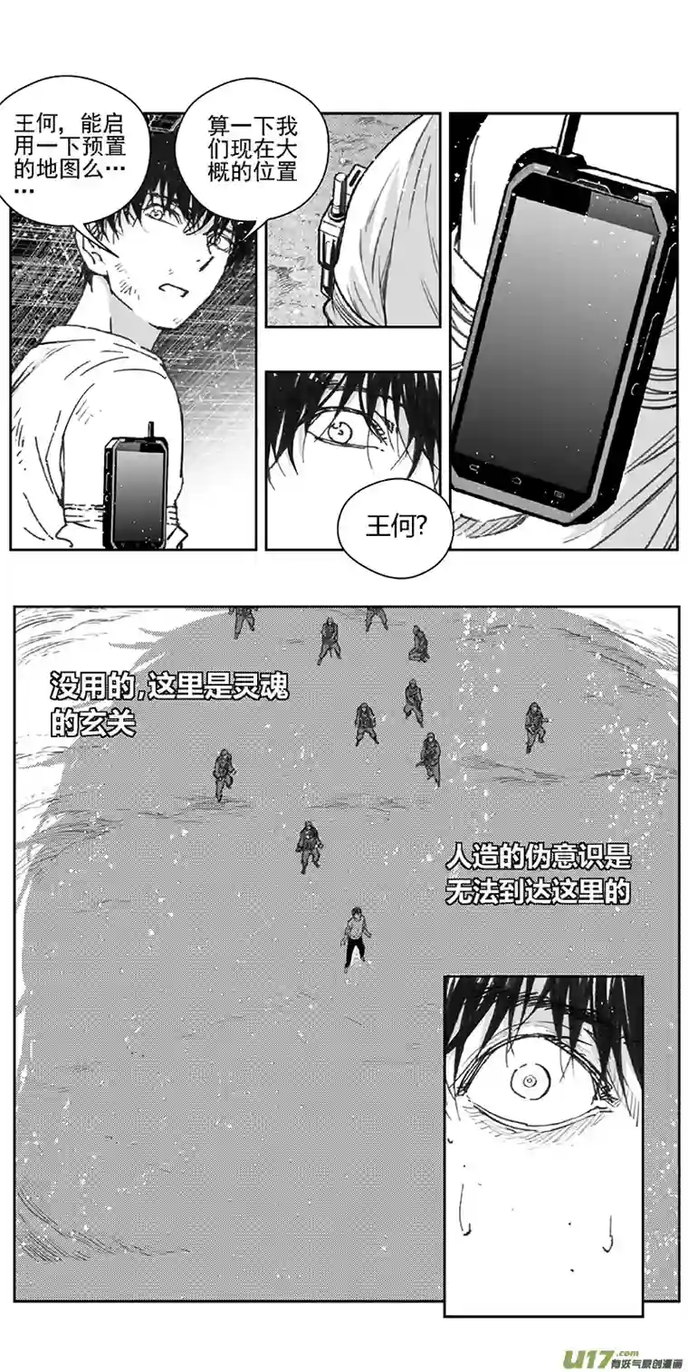 雏蜂367：第三部196重生（其三十）