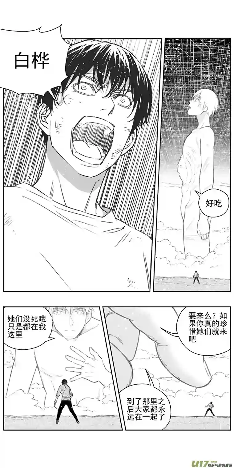 雏蜂368：第三部197重生（其三一）