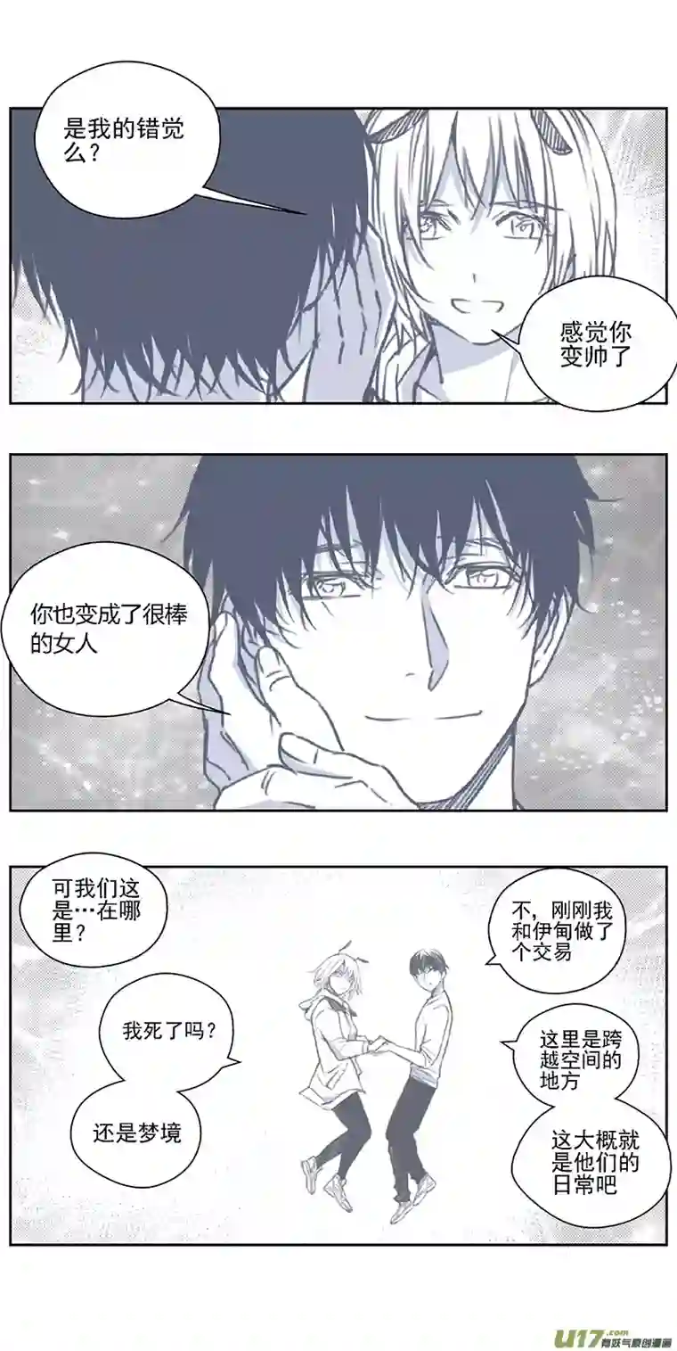 雏蜂369：第三部198重生（其三二）