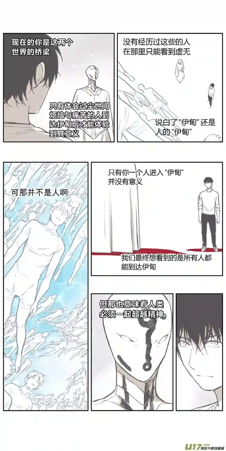 雏蜂369：第三部198重生（其三二）