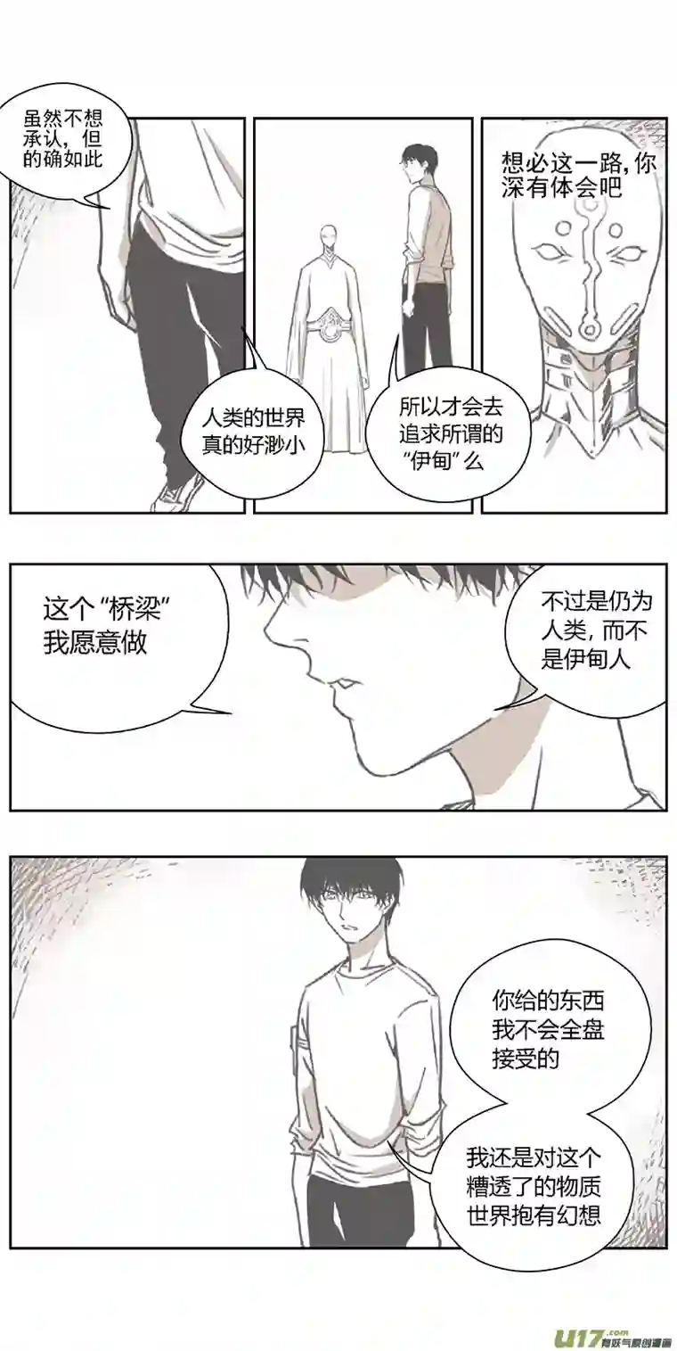 雏蜂369：第三部198重生（其三二）