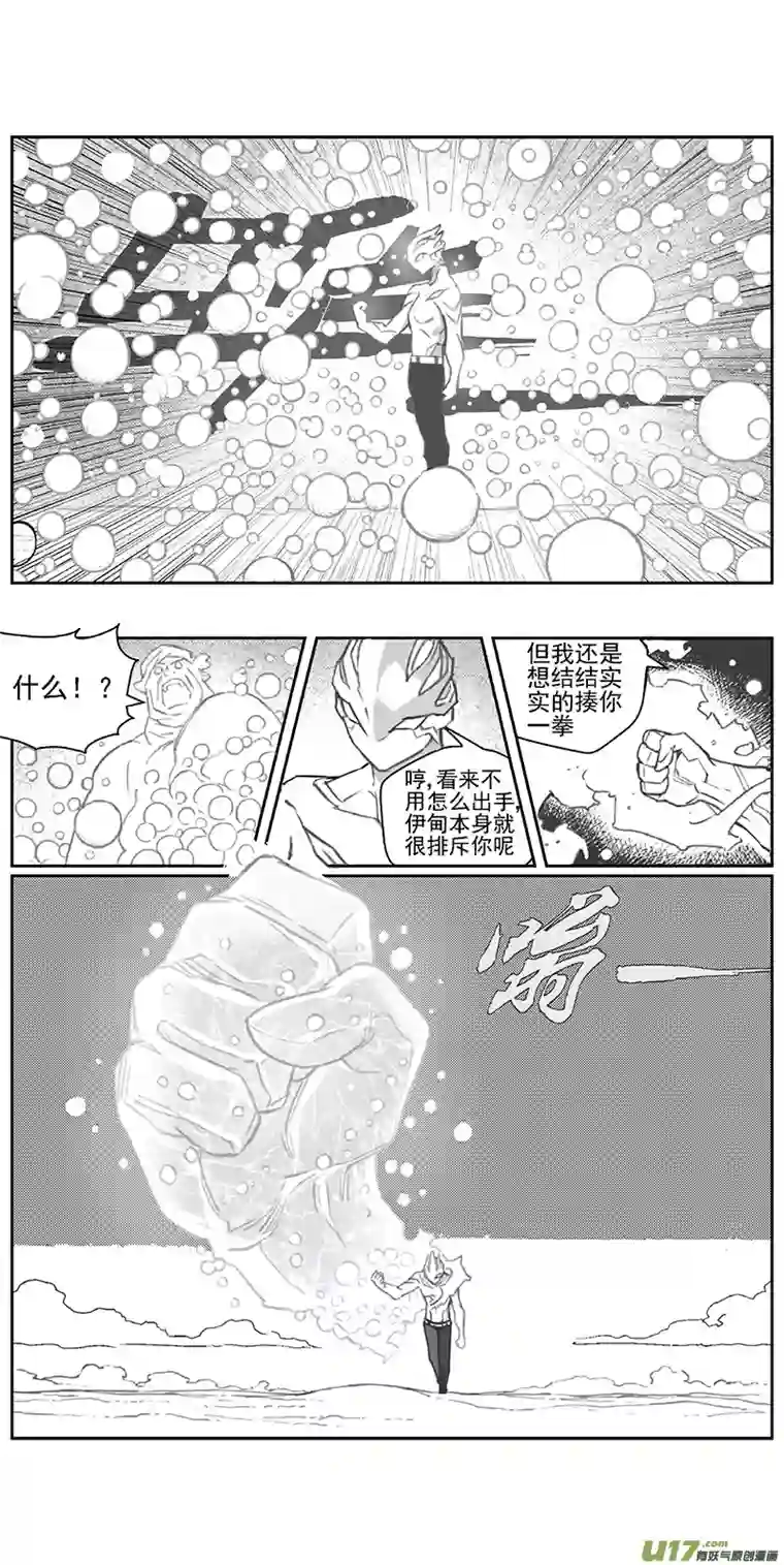 雏蜂370：第三部199重生（其三三）