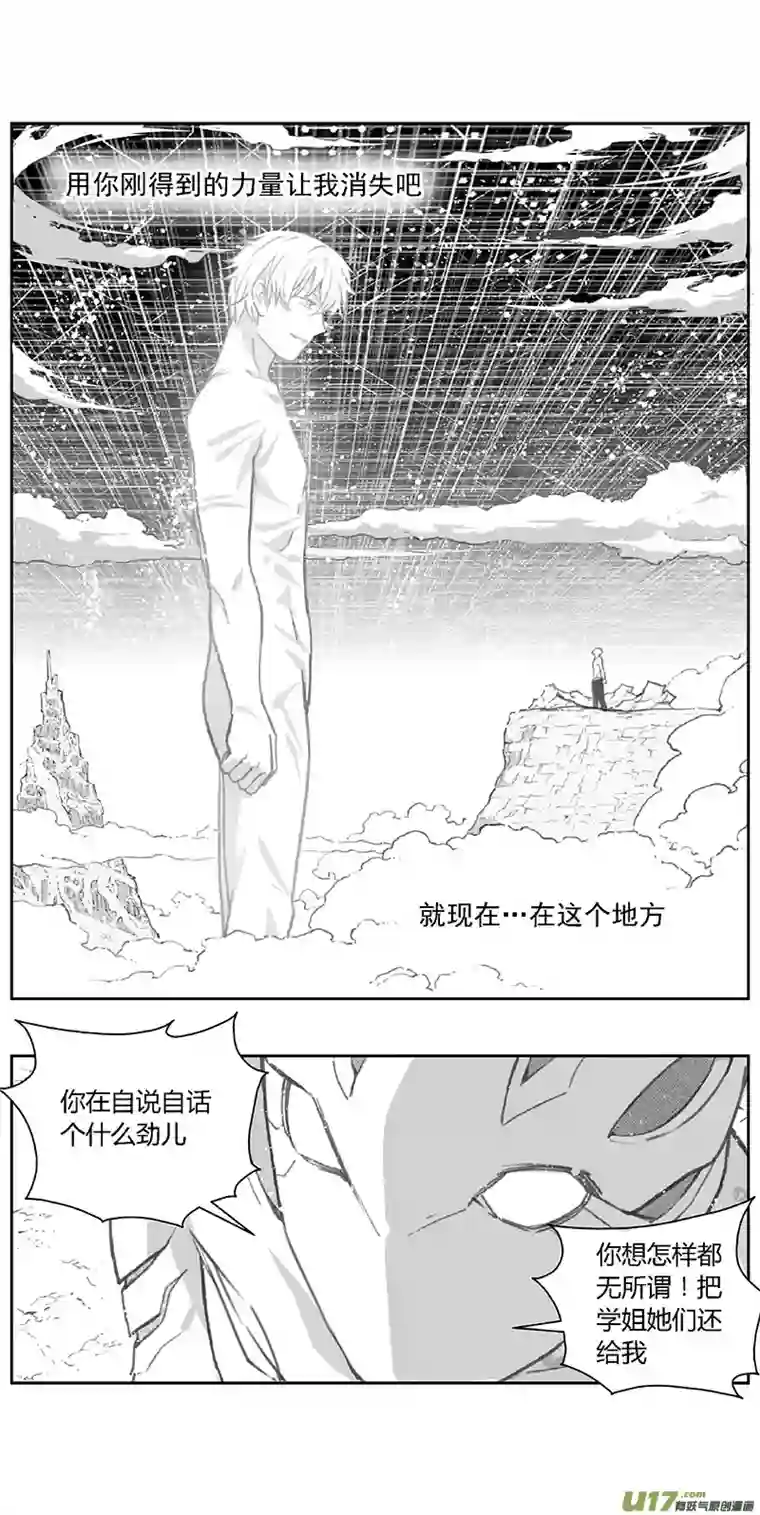 雏蜂370：第三部199重生（其三三）