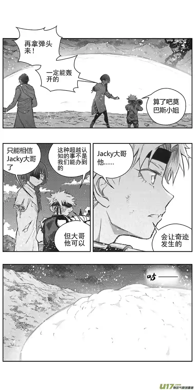 雏蜂371：第三部200重生（其三四）