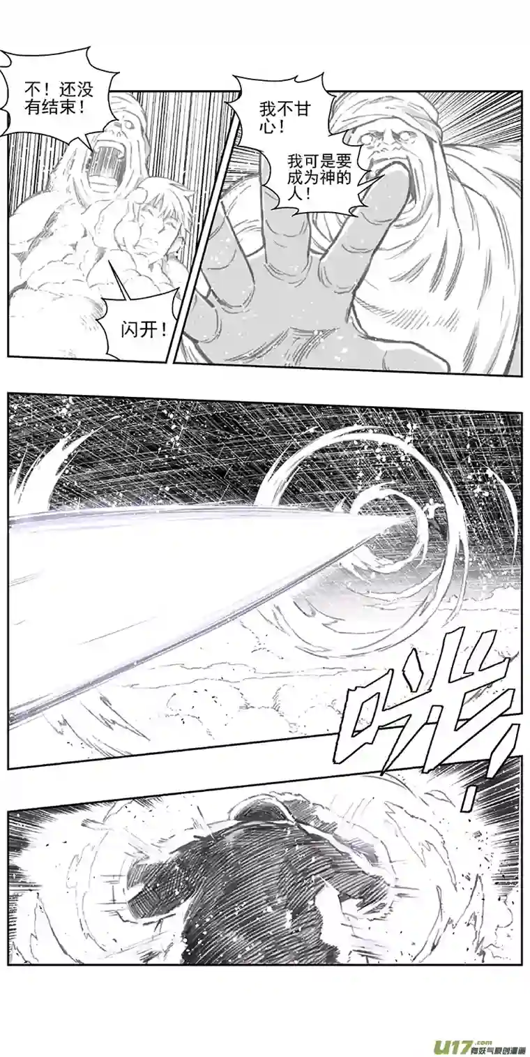 雏蜂371：第三部200重生（其三四）