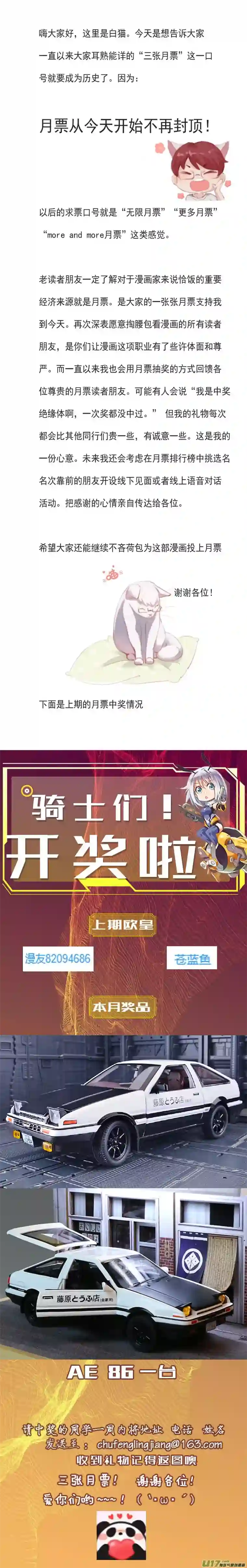 雏蜂372：第三部201重生（其三五）