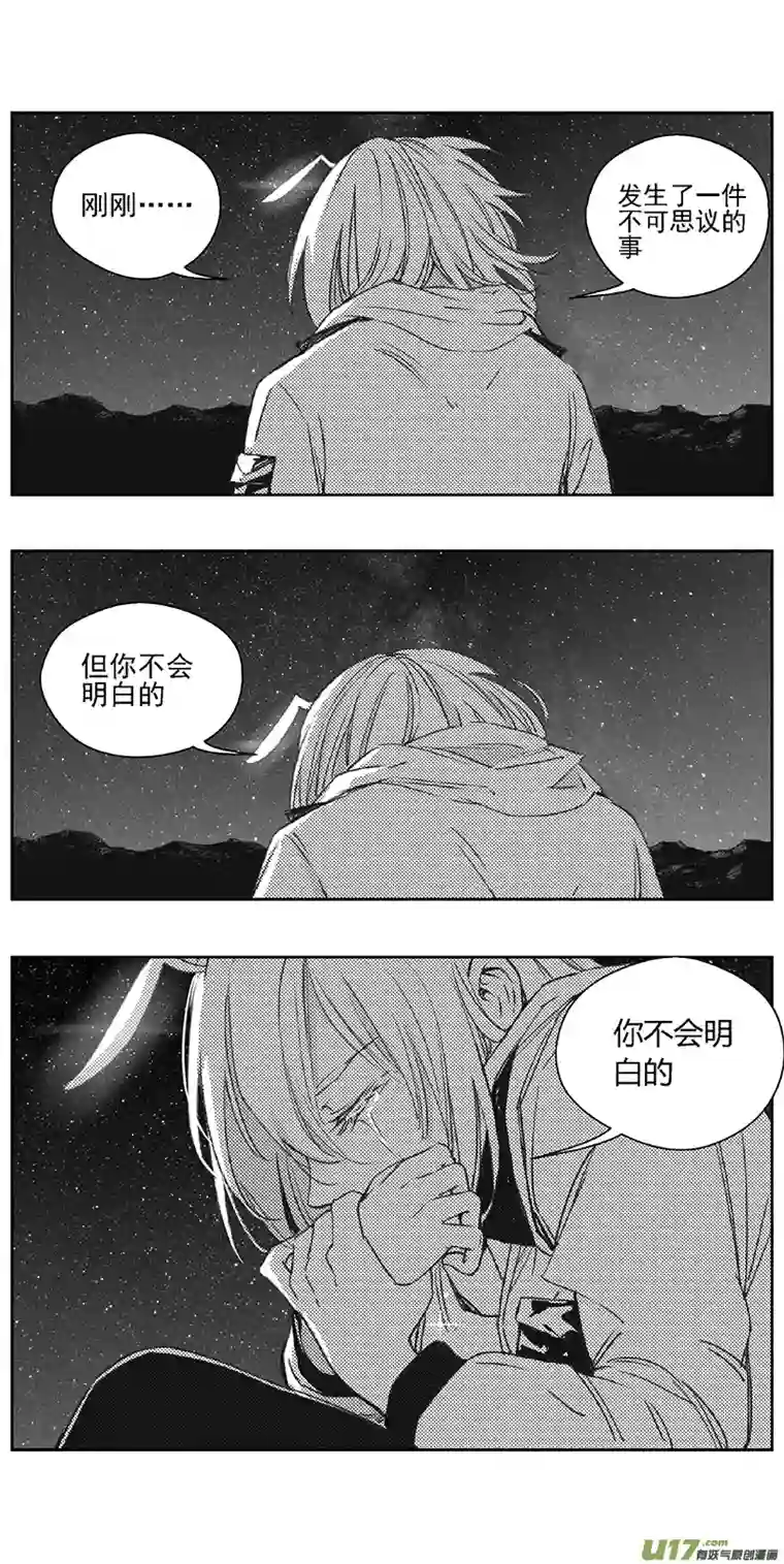 雏蜂372：第三部201重生（其三五）