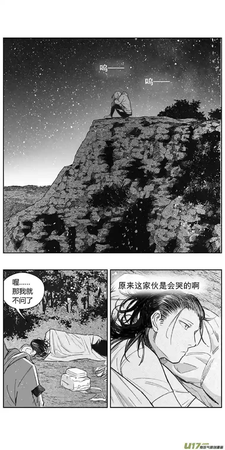 雏蜂372：第三部201重生（其三五）