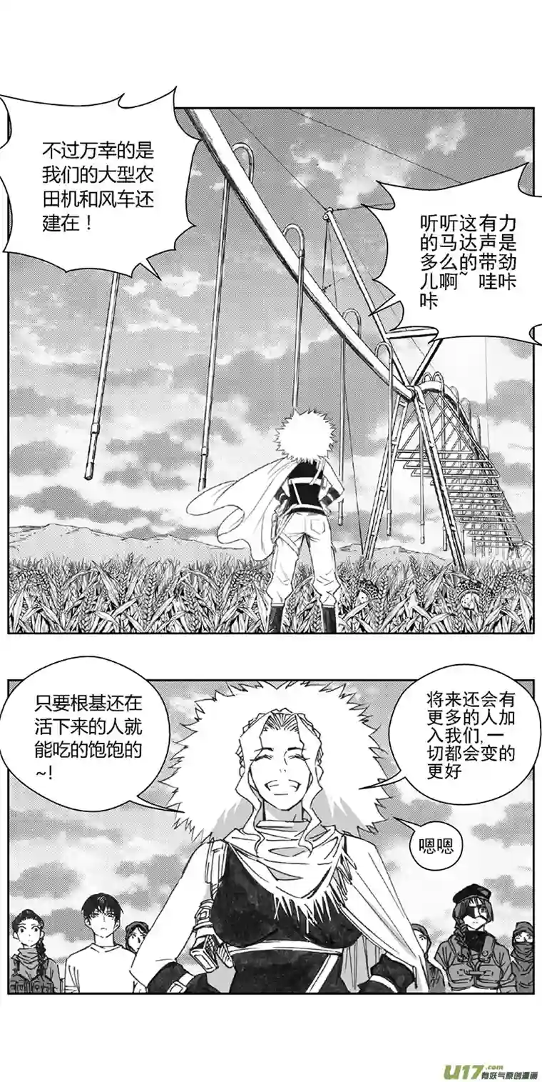 雏蜂372：第三部201重生（其三五）