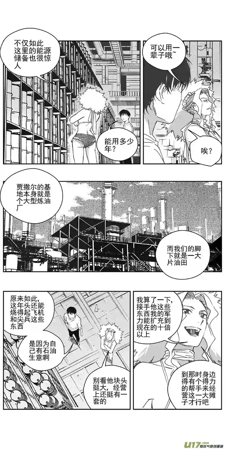 雏蜂373：第三部202重生（其三六）