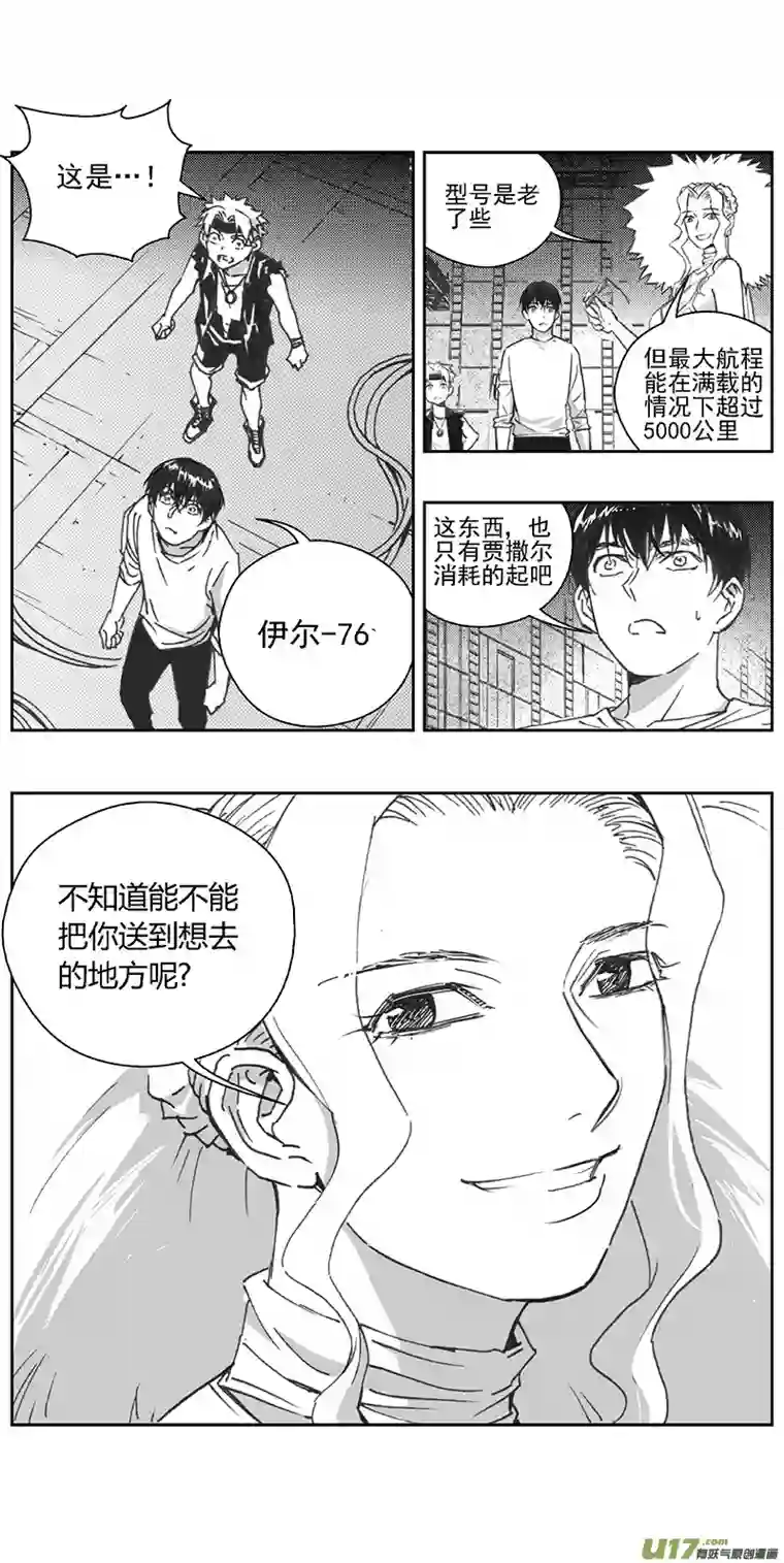 雏蜂373：第三部202重生（其三六）
