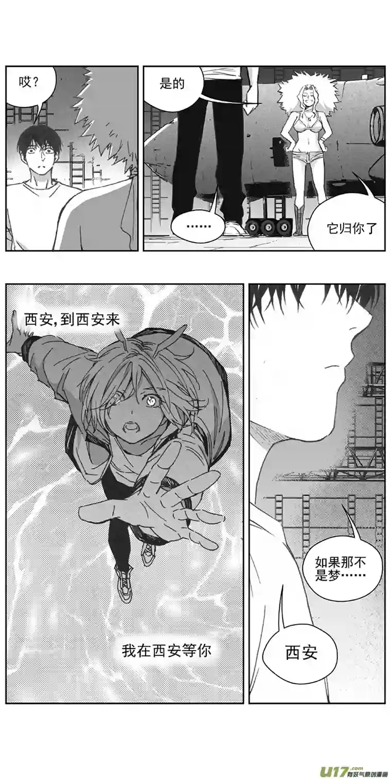 雏蜂373：第三部202重生（其三六）