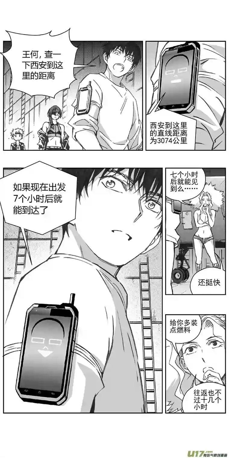 雏蜂373：第三部202重生（其三六）