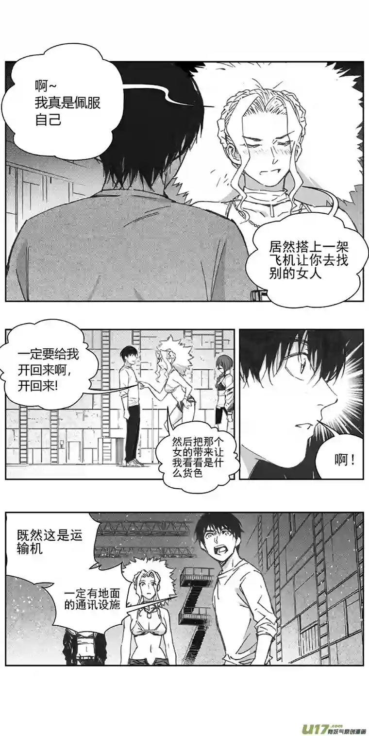 雏蜂373：第三部202重生（其三六）
