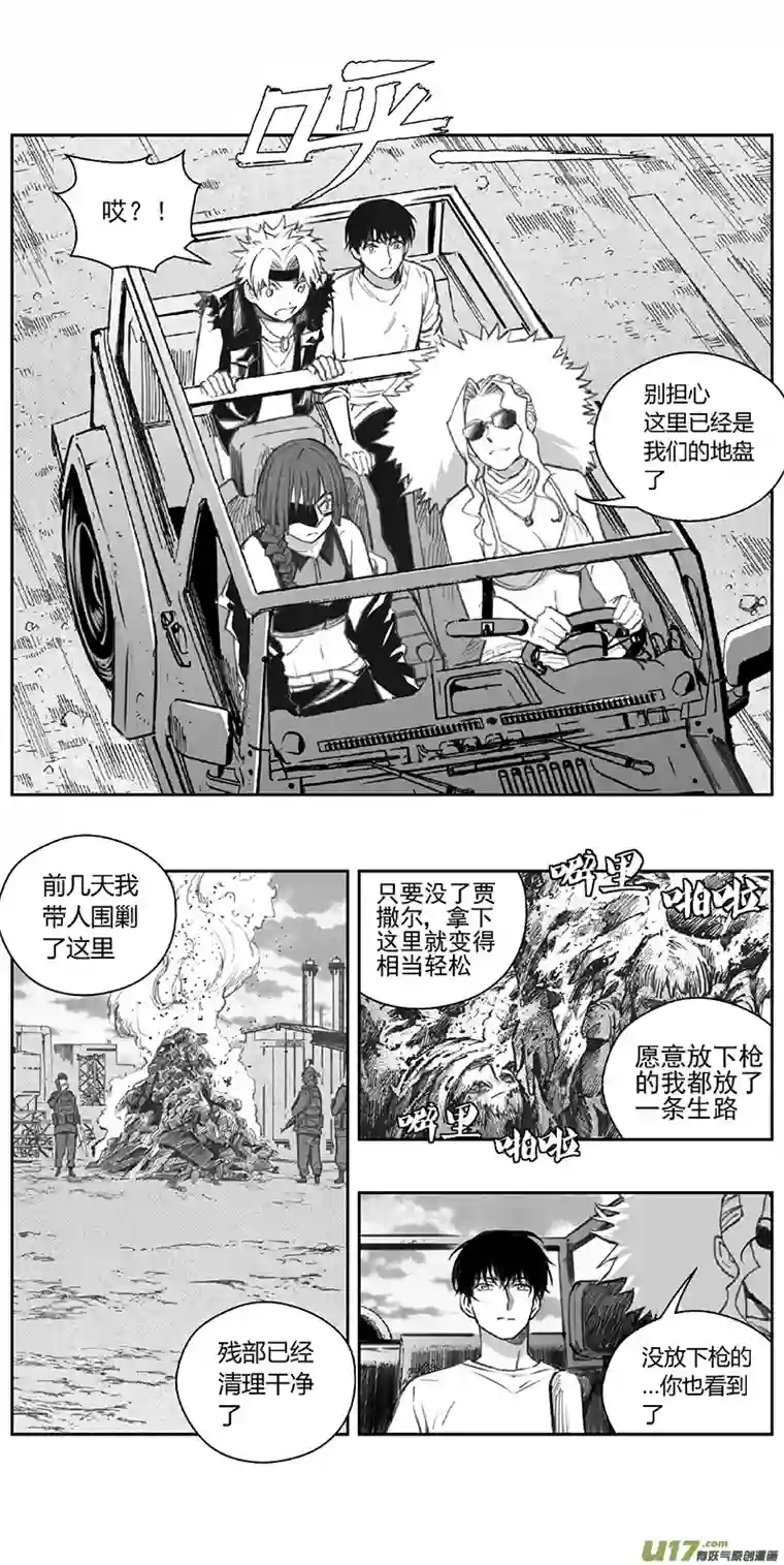 雏蜂373：第三部202重生（其三六）