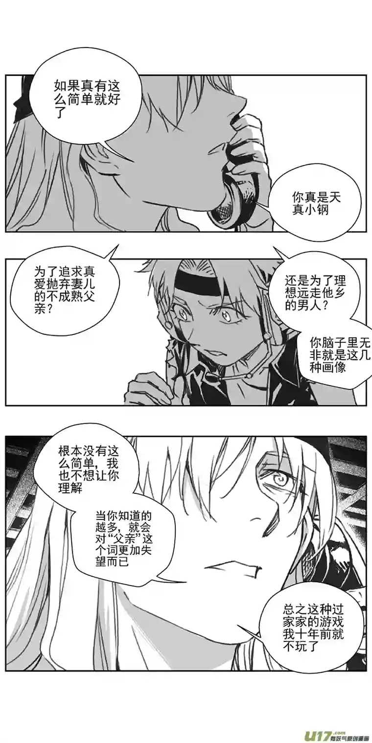 雏蜂374：第三部203重生（其三七）