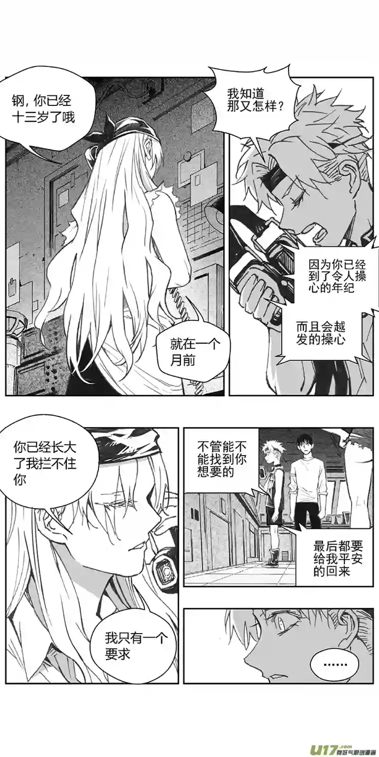 雏蜂374：第三部203重生（其三七）