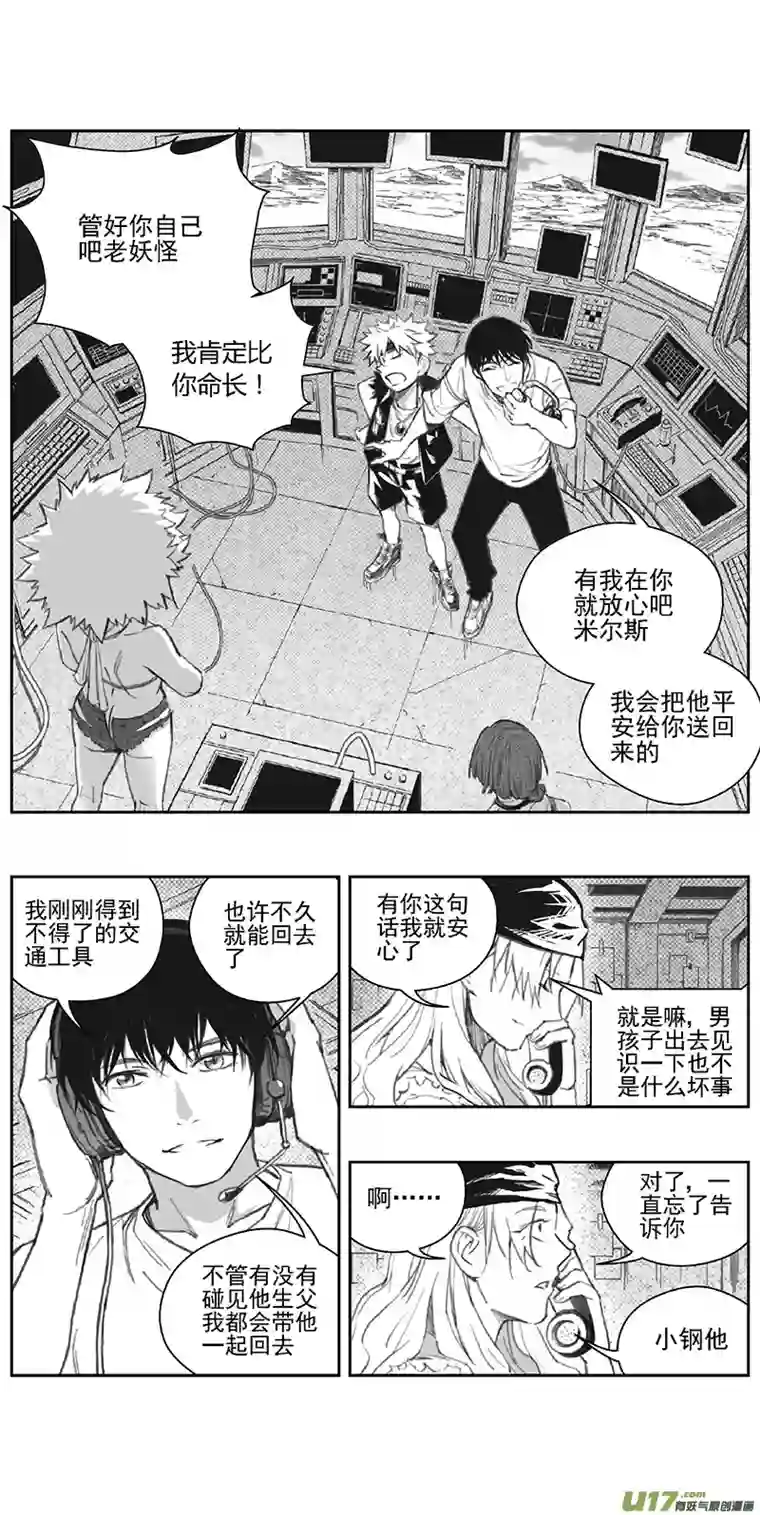 雏蜂374：第三部203重生（其三七）