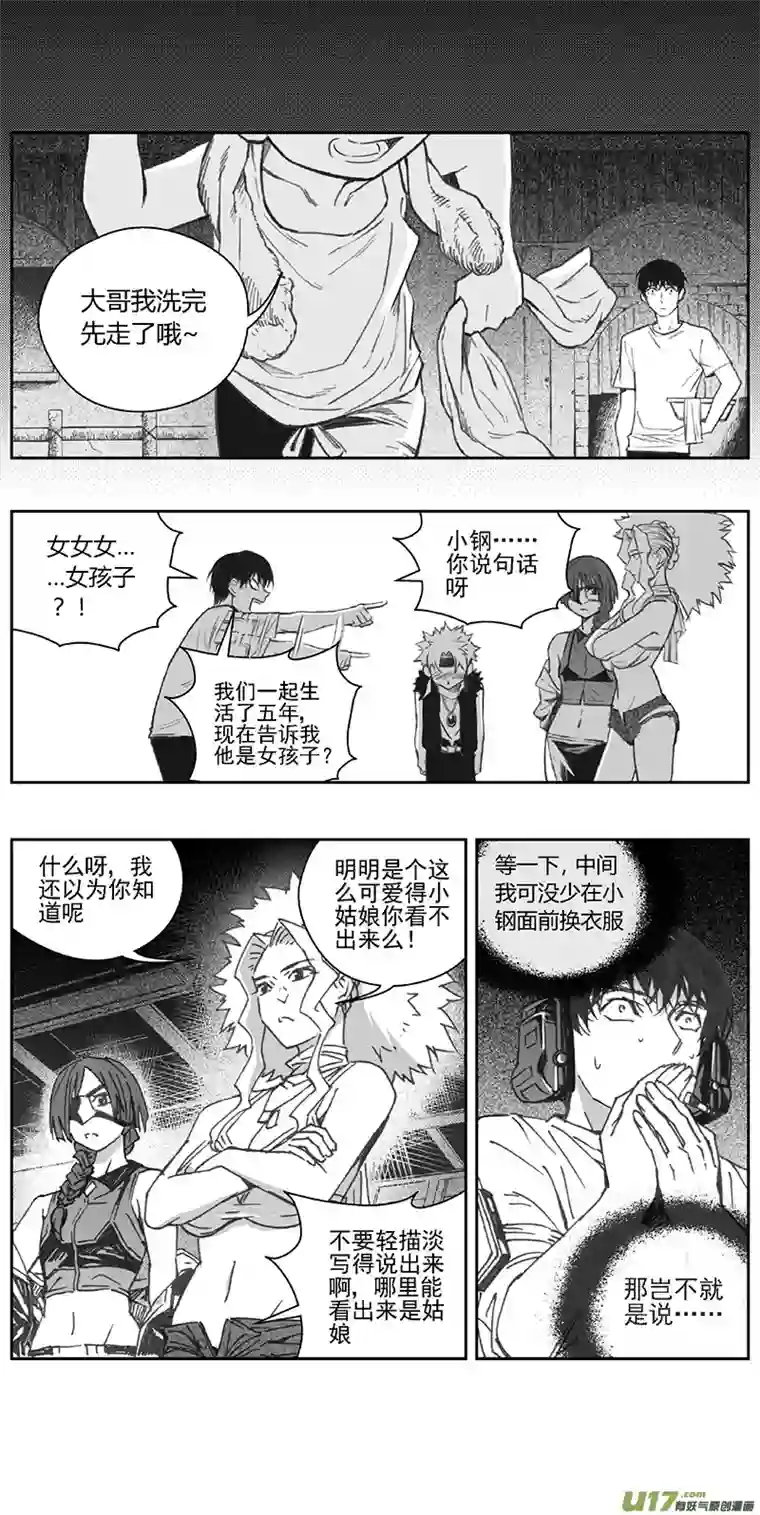 雏蜂374：第三部203重生（其三七）
