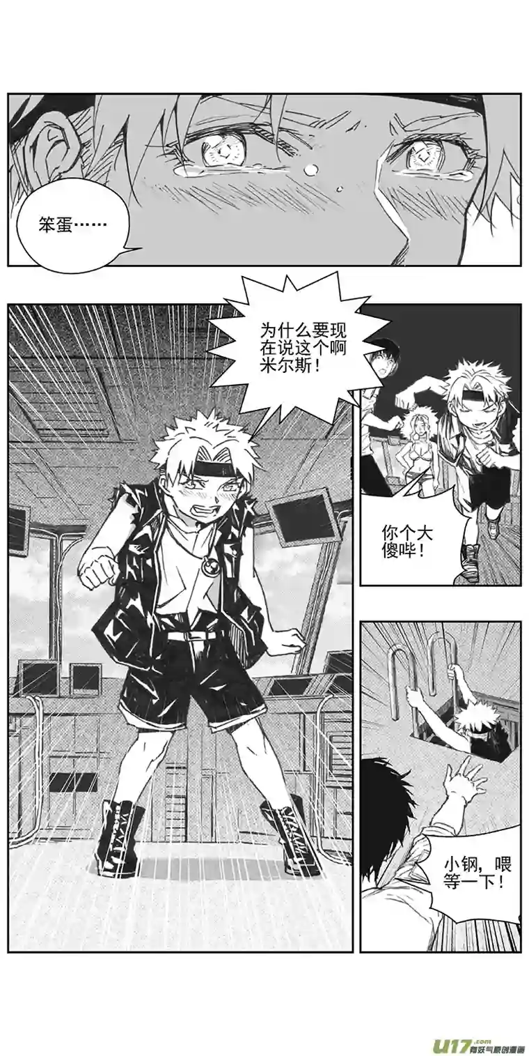 雏蜂374：第三部203重生（其三七）