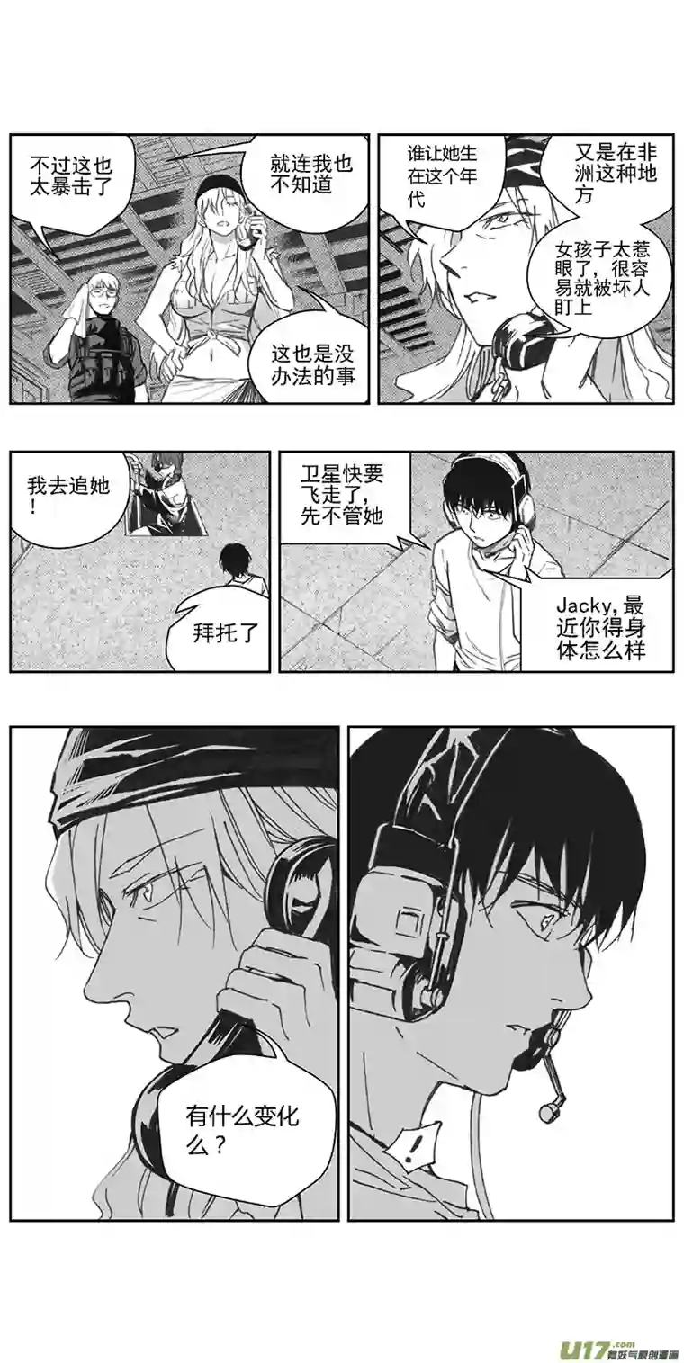 雏蜂374：第三部203重生（其三七）