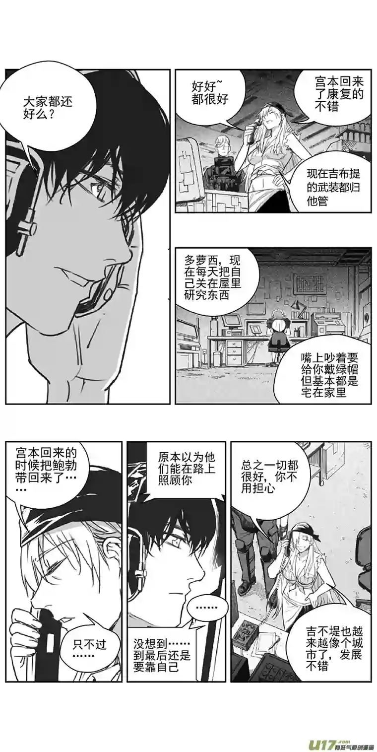 雏蜂374：第三部203重生（其三七）