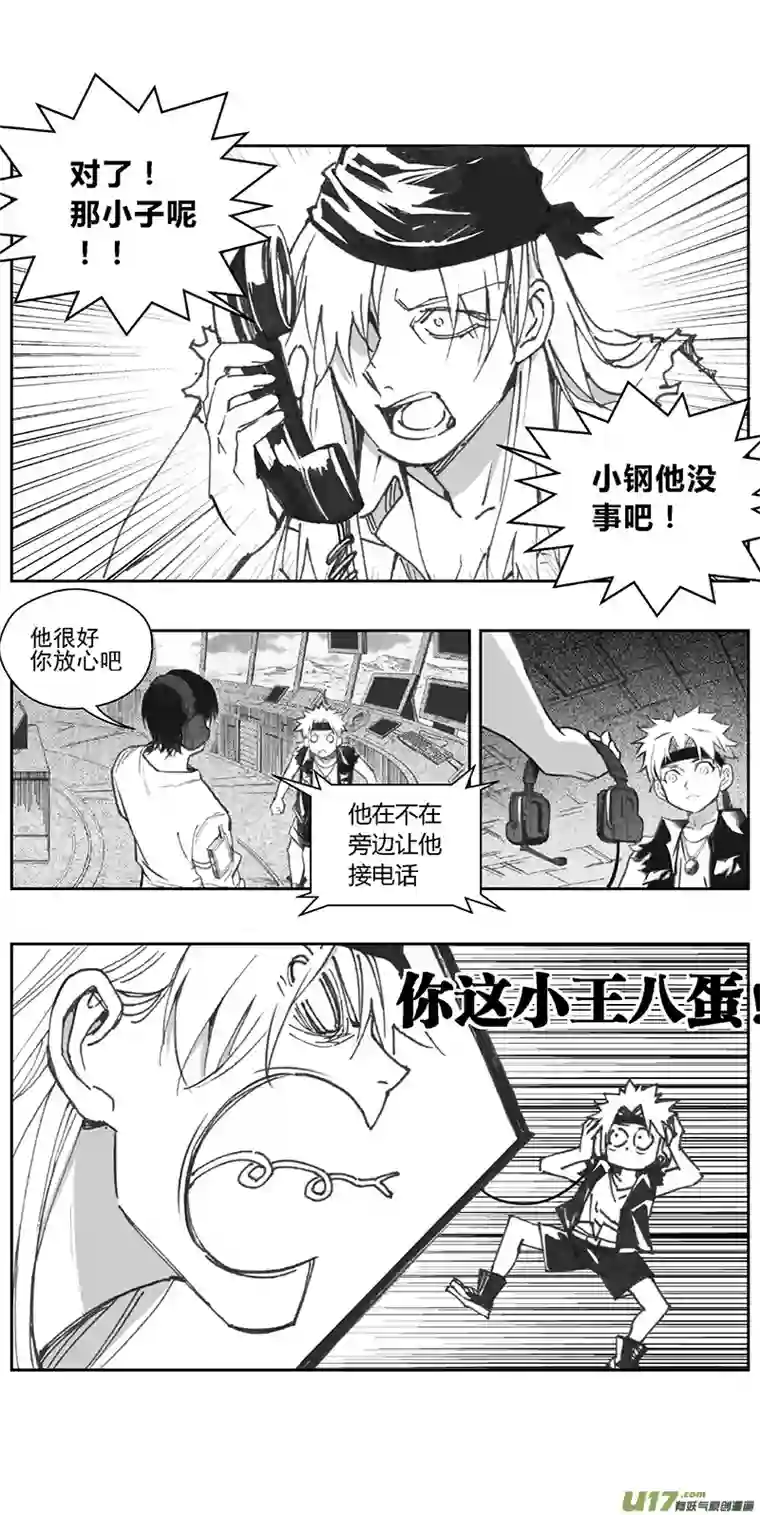 雏蜂374：第三部203重生（其三七）