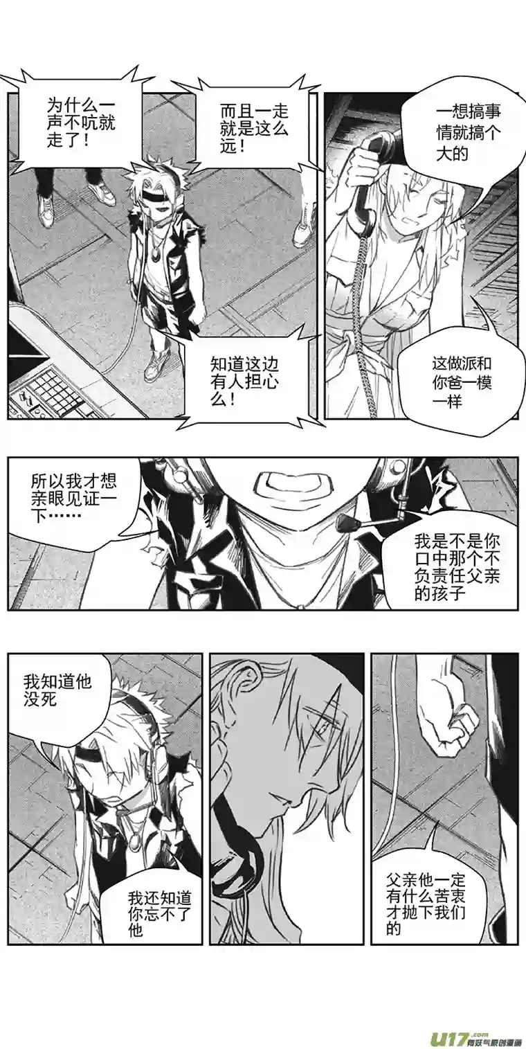 雏蜂374：第三部203重生（其三七）