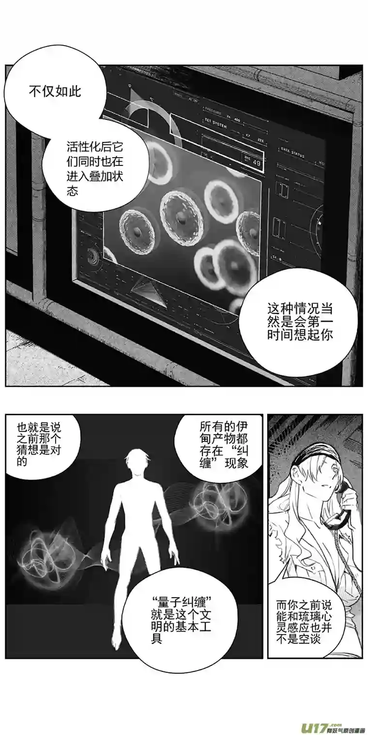 雏蜂375：第三部204重生（其三八）