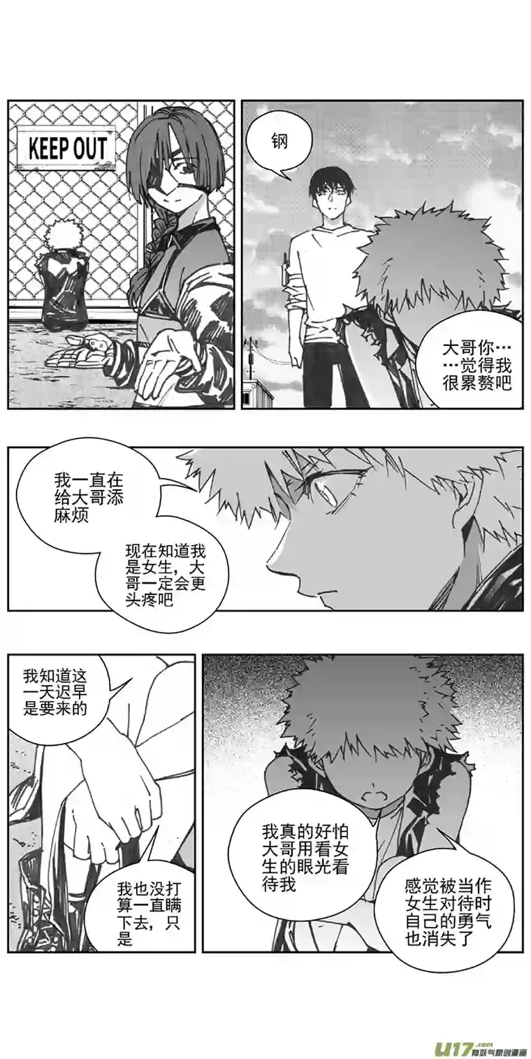 雏蜂375：第三部204重生（其三八）