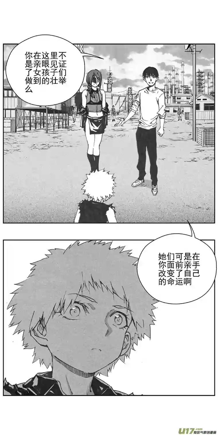 雏蜂375：第三部204重生（其三八）