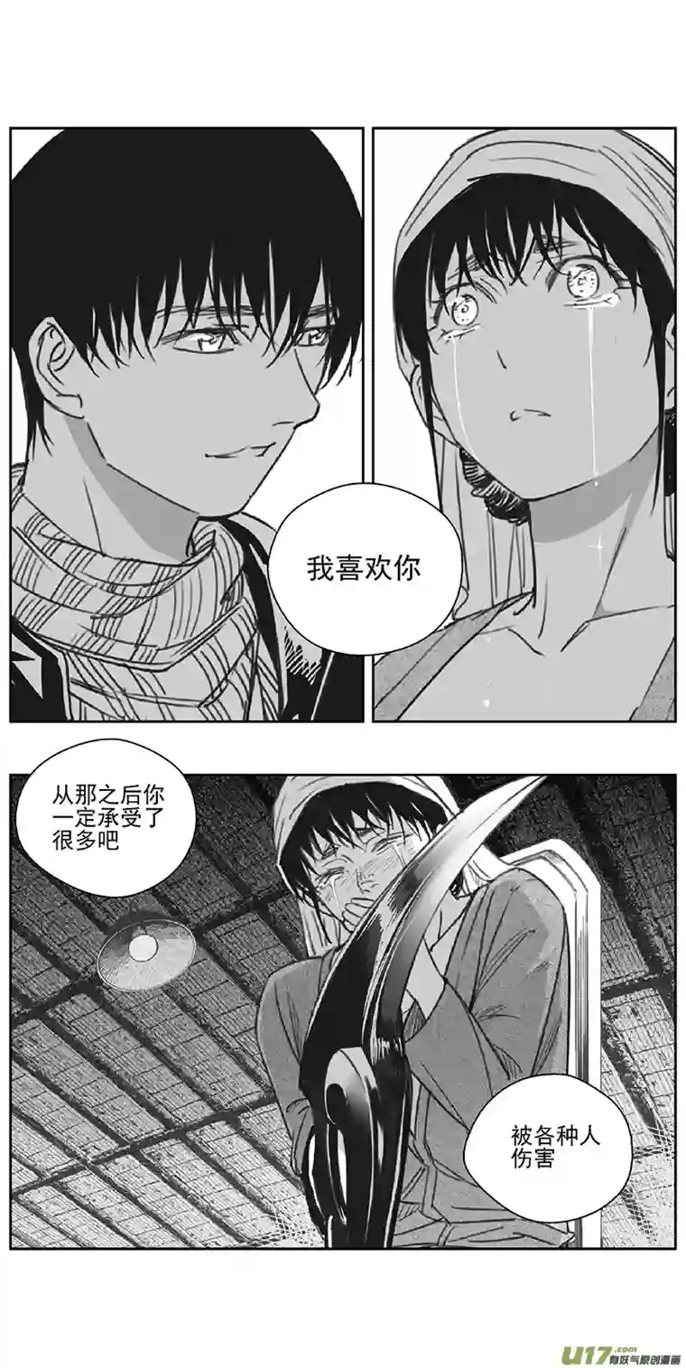 雏蜂376：第三部205重生（其三九）