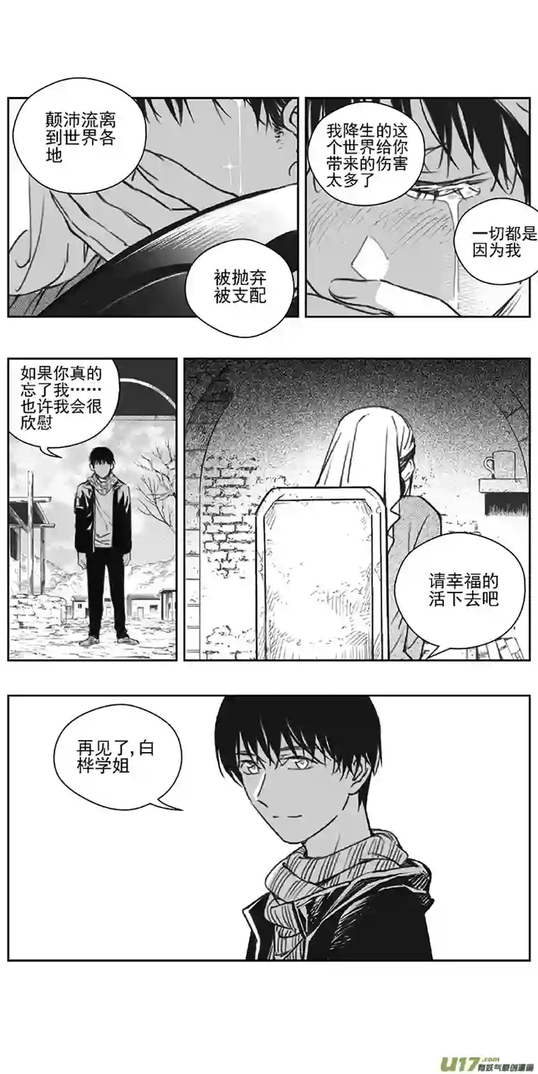 雏蜂376：第三部205重生（其三九）