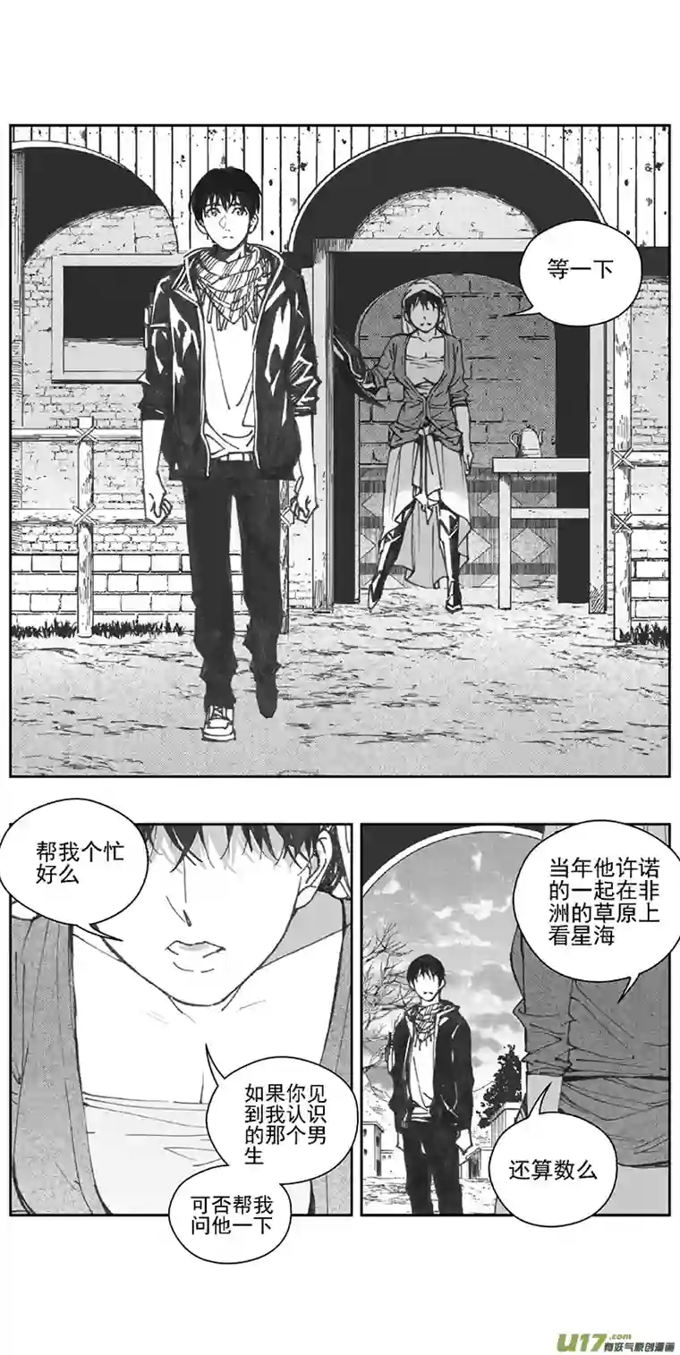 雏蜂376：第三部205重生（其三九）