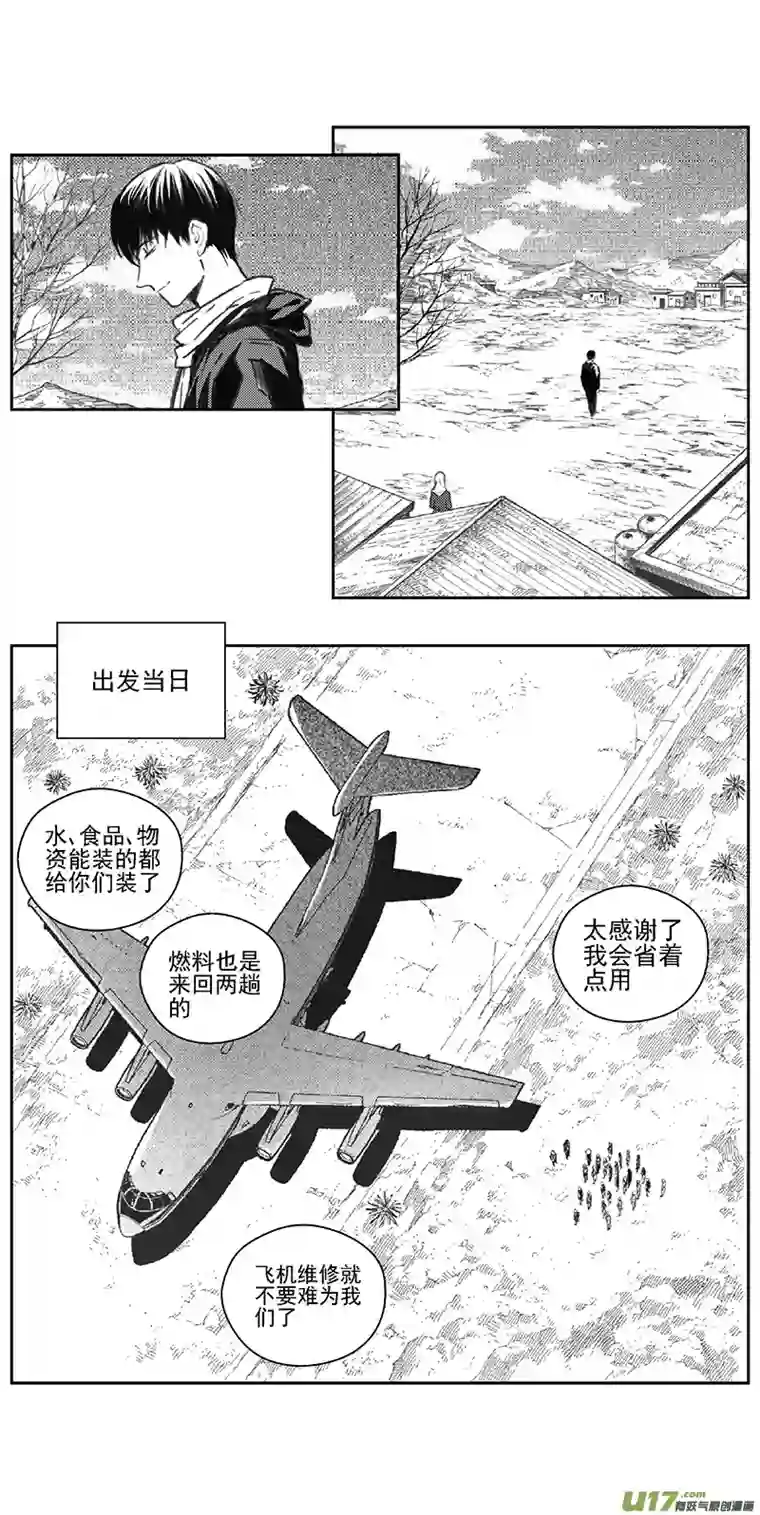 雏蜂376：第三部205重生（其三九）