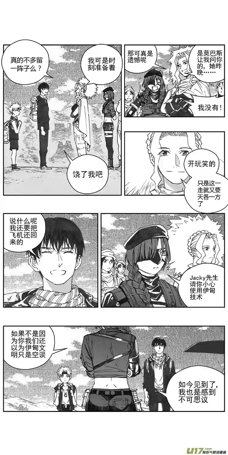 雏蜂376：第三部205重生（其三九）