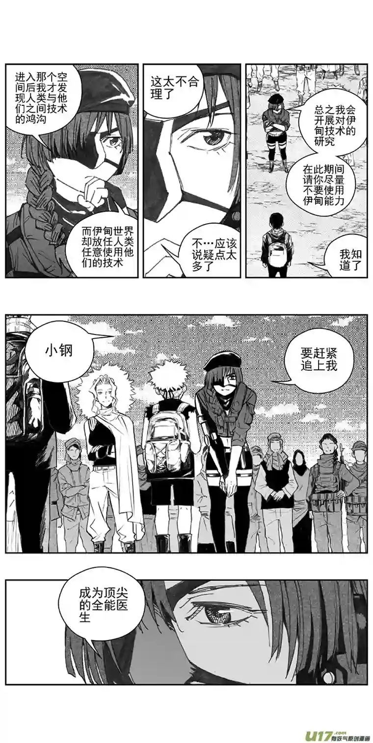 雏蜂376：第三部205重生（其三九）