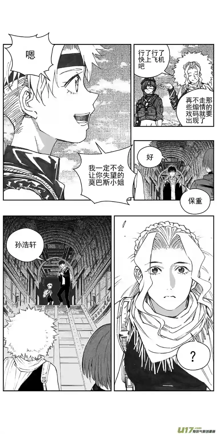 雏蜂376：第三部205重生（其三九）