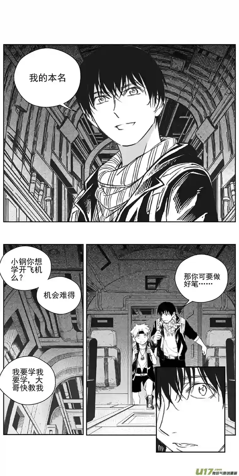 雏蜂376：第三部205重生（其三九）