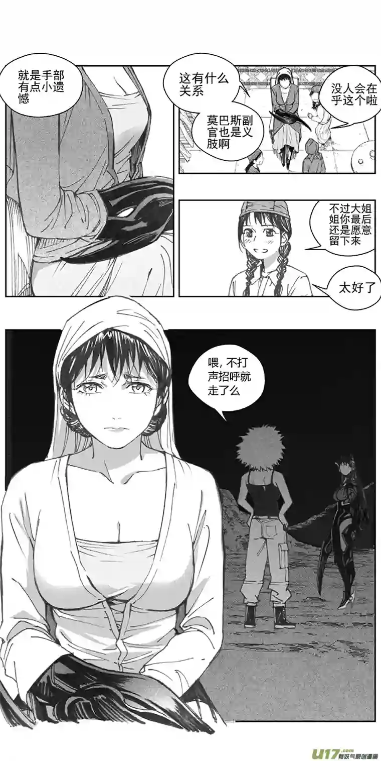 雏蜂376：第三部205重生（其三九）