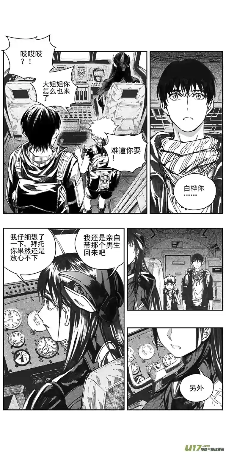 雏蜂376：第三部205重生（其三九）