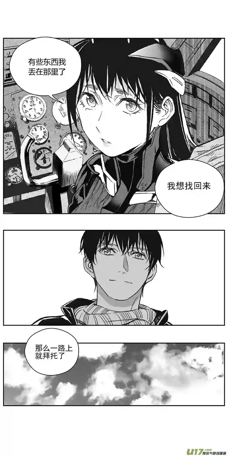 雏蜂376：第三部205重生（其三九）