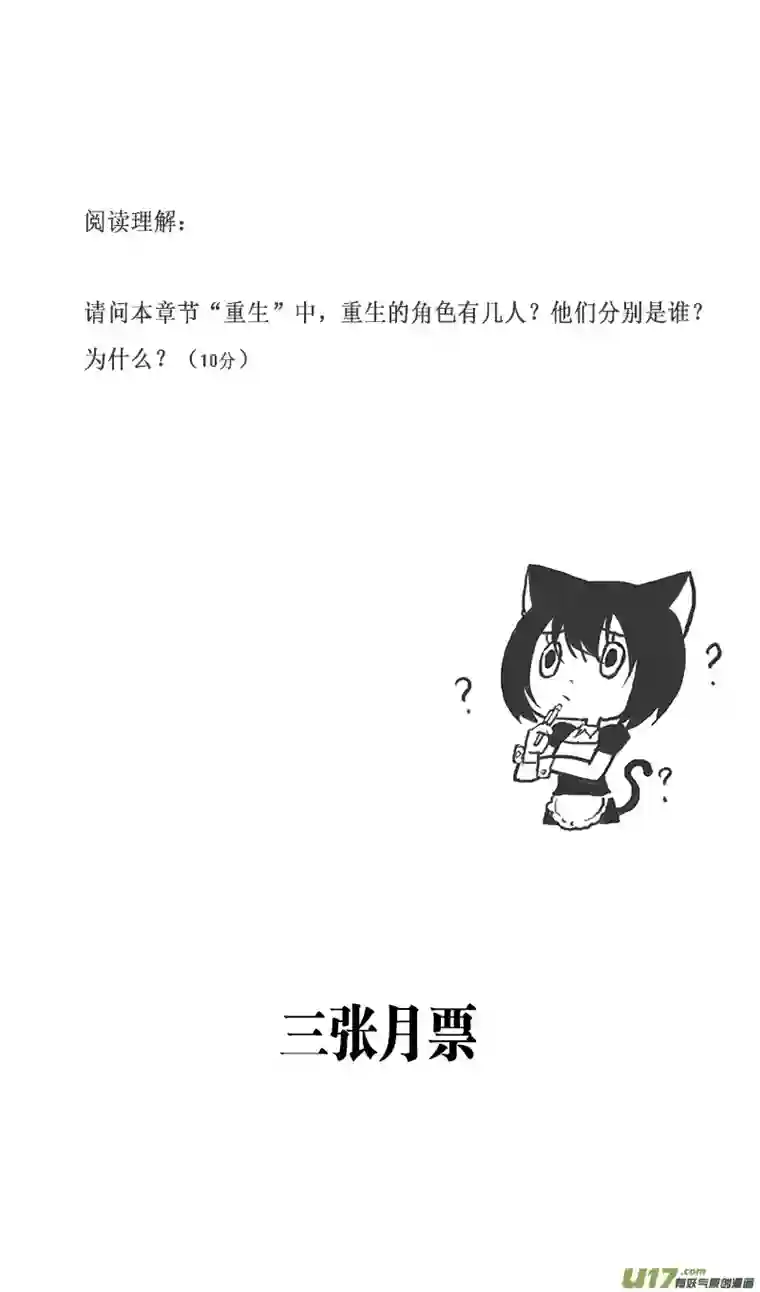 雏蜂376：第三部205重生（其三九）