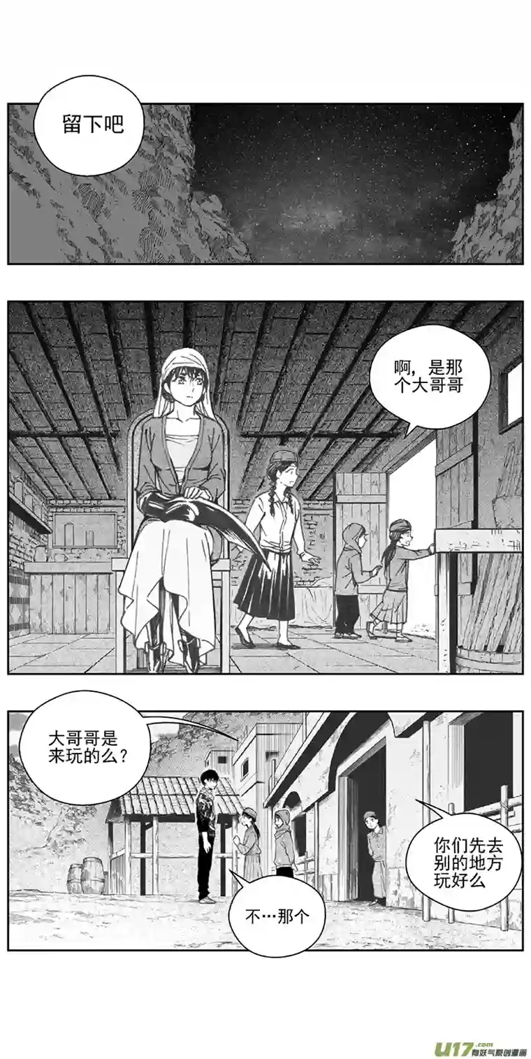 雏蜂376：第三部205重生（其三九）